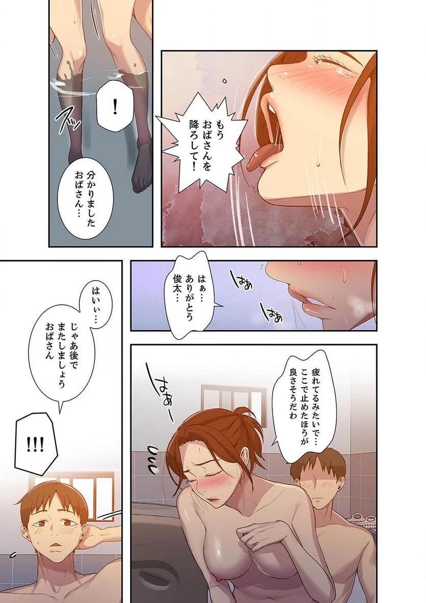 秘密の授業 - Page 23